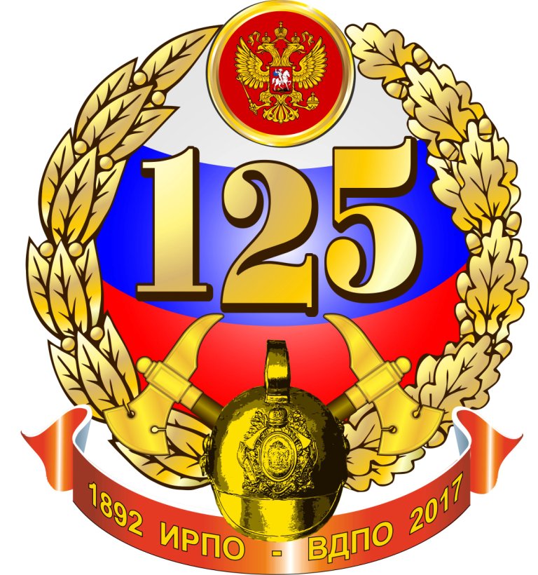 125 лет вдпо поздравление 125 лет вдпо поздравление