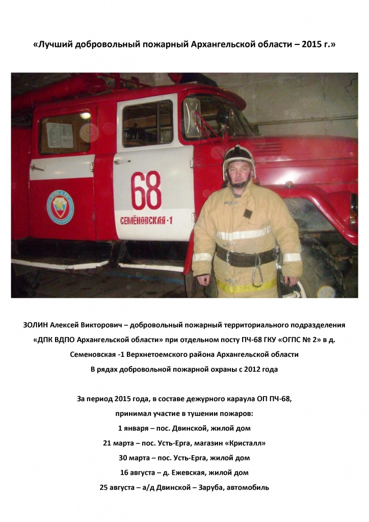 Положения смотров конкурсов в пожарной охране Положения смотров конкурсов в пожарной охране