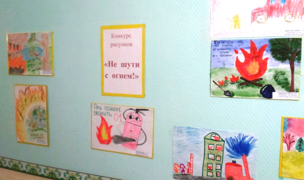 Рисунок на тему не шути с огнем в детский сад