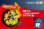 Викторина «День пожарной охраны» Викторина «День пожарной охраны»