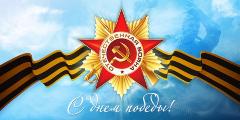 Дорогие ветераны и труженики тыла! Уважаемые жители Архангельской области! Поздравляем Вас с Днем Победы! Дорогие ветераны и труженики тыла! Уважаемые жители Архангельской области! Поздравляем Вас с Днем Победы!
