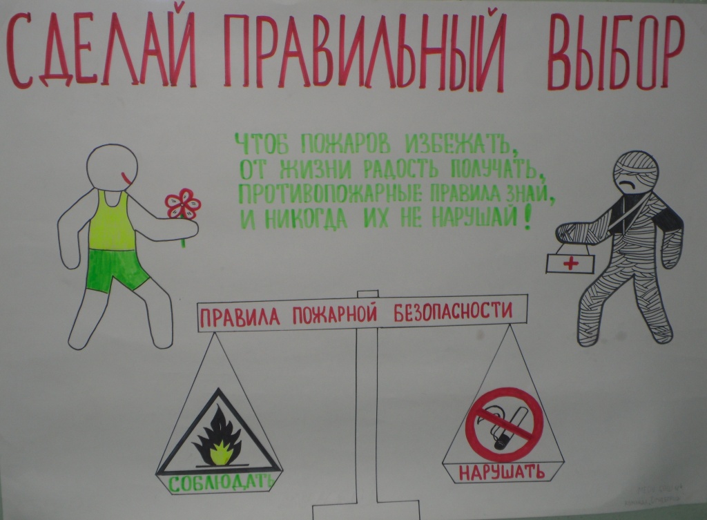 «Пожарный дозор» в Онеге