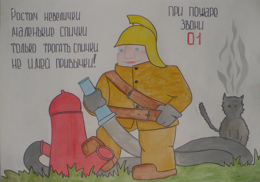 «Пожарный дозор» в Онеге