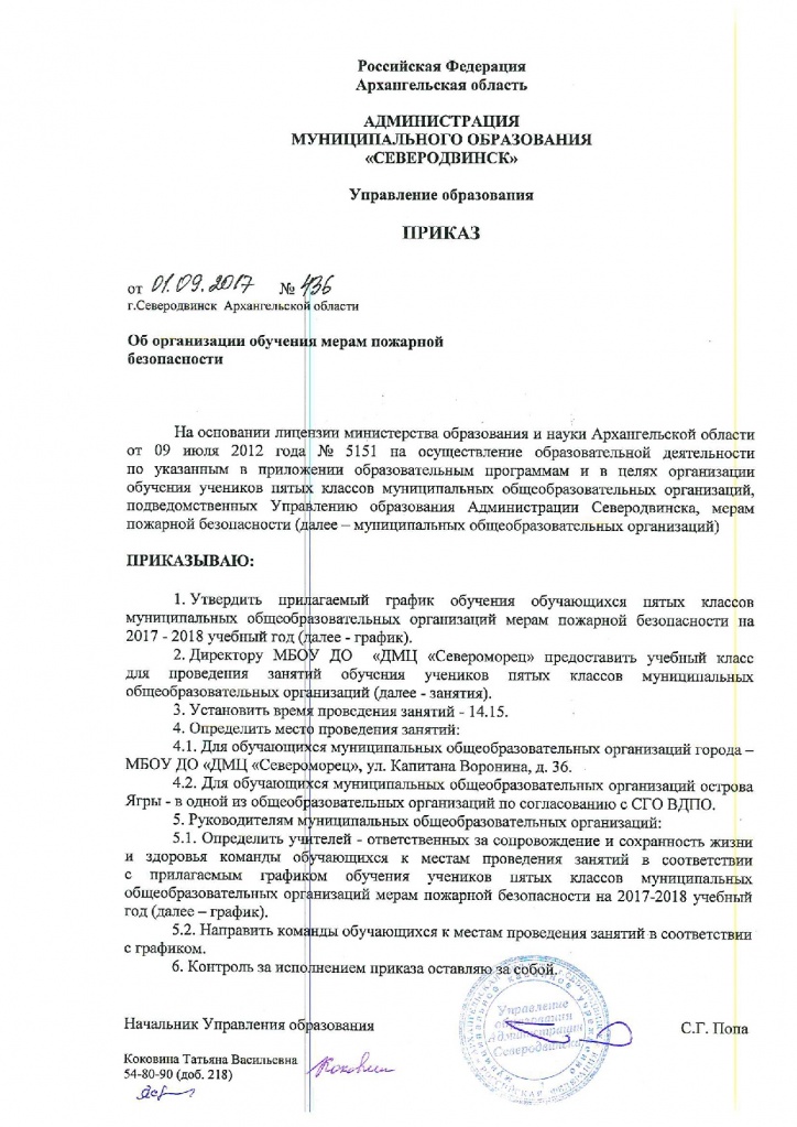 Порядок обучения лиц мерам пожарной безопасности в организации в 2022 году образец