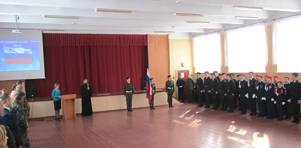 Северный десант-2015