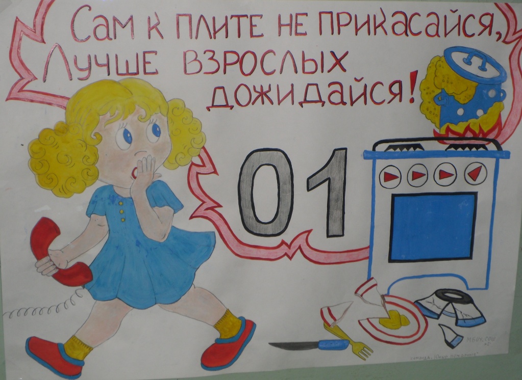«Пожарный дозор» в Онеге