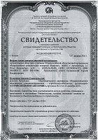 Св-во СРО