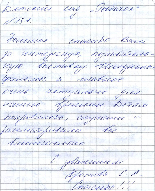Выставка Выставка