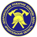 РОУ ПО "ДПК ВДПО Архангельской области" Добровольная Пожарная Команда